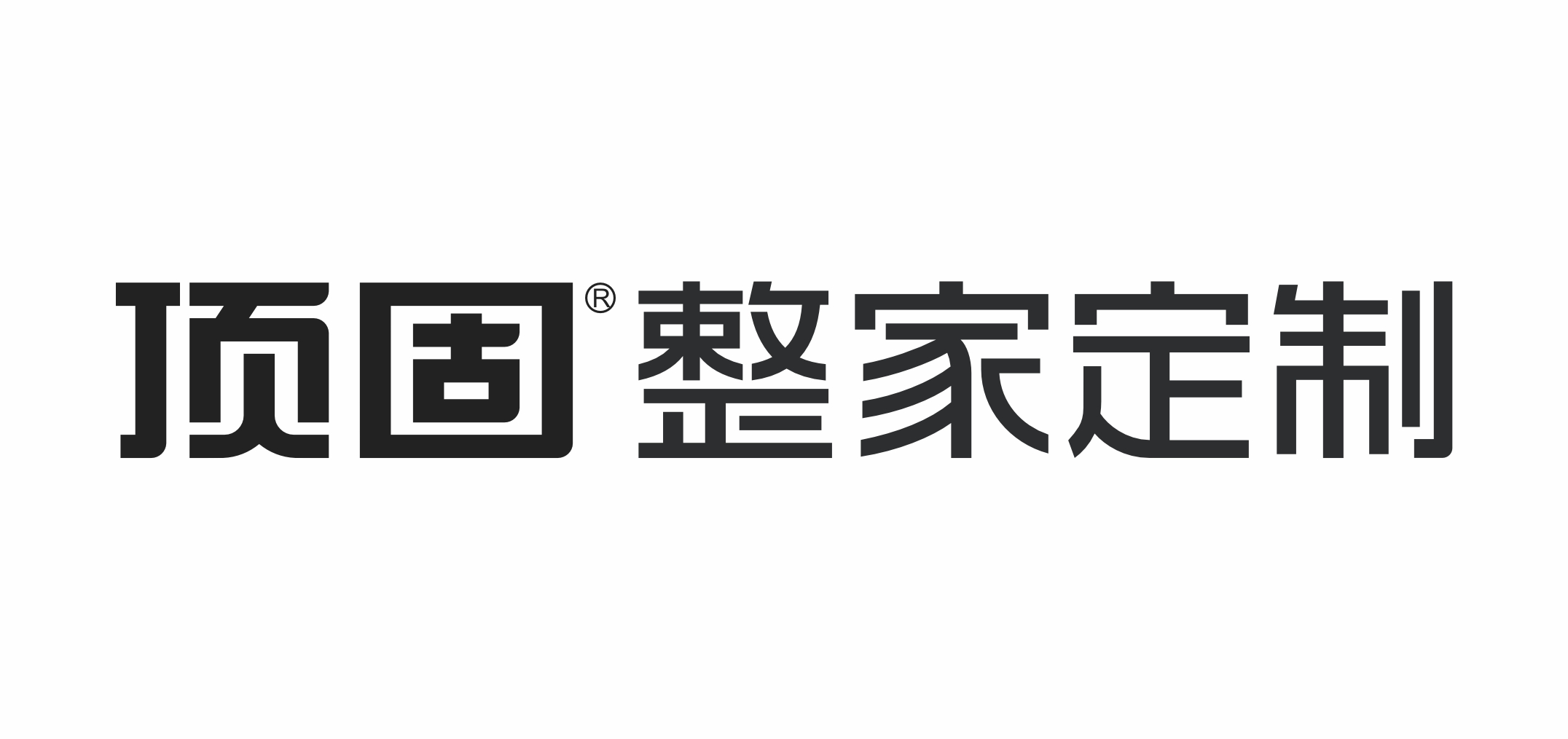 顶固整家定制